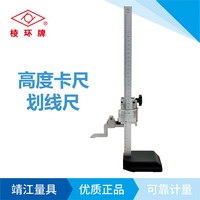 棱環(huán)牌不銹鋼高度卡尺，CY002系列
